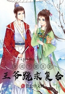 Dressed as a Concubine, the Prince Begs for Reconciliation