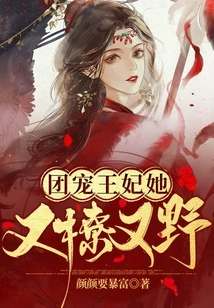 The Group's Favorite Princess, She is Flirtatious and Wild