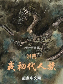 Honghuang: I, the First Generation of Human Race