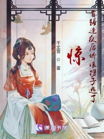 Shock! after the Chief Assistant Rebelled, His Wife Fled with Her Son