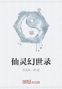 Fairy Fantasy World Record