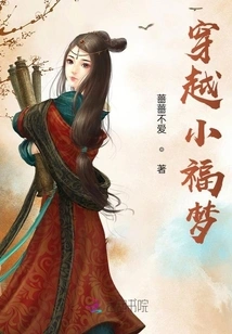 Traveling Through Xiaofumeng