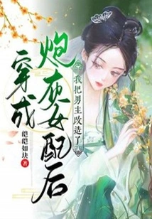 After Dressing up as a Cannon Fodder Female Supporting Role, I Transformed the Male Protagonist!