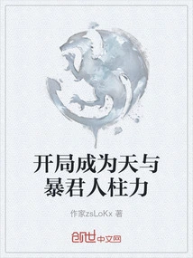 Begin as the Jinchūriki of Heaven and Tyrant