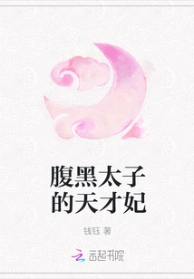 The Genius Concubine of the Sinister Prince