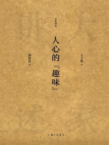 The "fun" of People's Hearts (everyone Tells It)