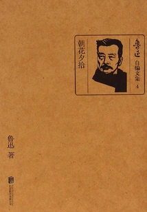 Picking up Flowers in the Morning and Evening