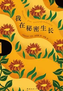 I'm Growing in Secret