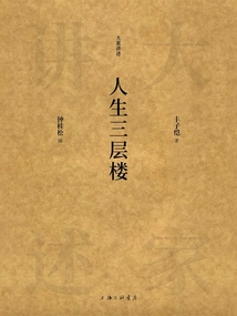 The Three Floors of Life (everyone Tells It)