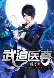 Martial Arts Medical Master