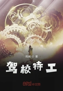 Driving School Agent