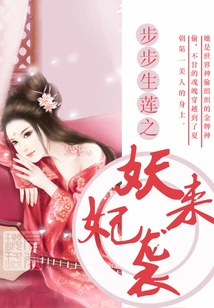 The Demon Concubine Who Grows Lotuses Step by Step is Coming