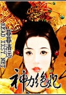 The Powerful Concubine