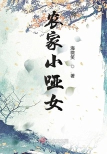 Little Mute Peasant Girl