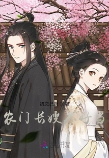 It's Not Easy to Be a Farmer's Sister-in-law