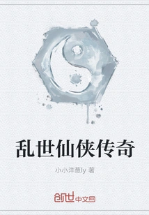 The Legend of Immortal Heroes in Troubled Times