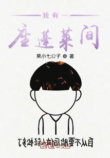 I Have a Penglai Room