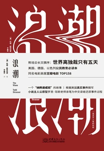 The Wave (original Work of the Movie "the Wave")