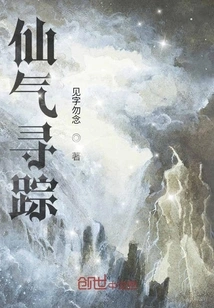 Searching for Immortal Energy