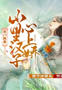 Hot Wife from a Peasant Family: the Sweetheart of a Man from the Mountains