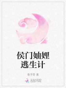 Hou Men's Sister-in-law Escaped for a Living