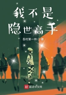 I'm Not a Hidden Master