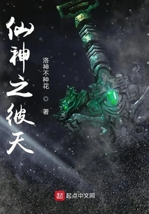 The Otherworld of Immortals and Gods