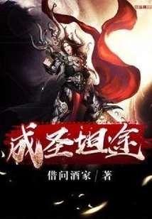 Smooth Road to Sainthood