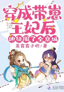 After Dressing up as a Princess, She Conquered the Whole Capital