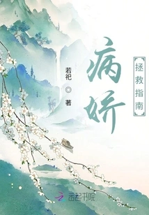 Yandere Rescue Guide