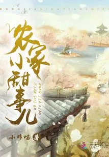 Farmhouse Sweet Things