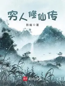 A Poor Man's Story of Immortality