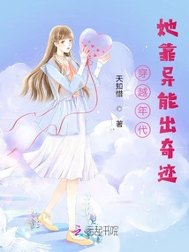 Traveling Through the Ages, She Performed Miracles with Her Powers