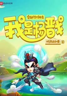 I Am Yang Jian in "fengshen