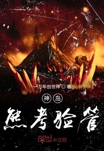 Kamijima Bear Test Officer