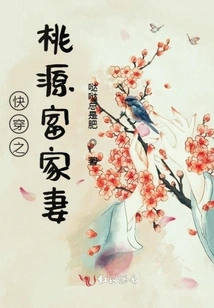 Quick Travel: Taoyuan Rich Wife