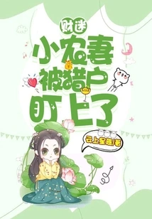 Money Obsessed Little Farmer's Wife is Targeted by Hunters