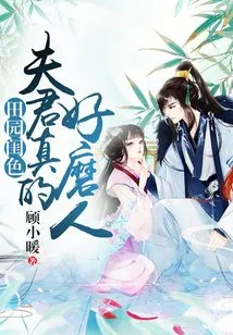 Pastoral Beauty: My Husband is Really Annoying