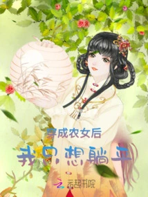 After Dressing up as a Peasant Girl, I Just Want to Lie Down