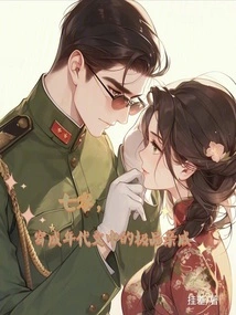 Seventies, the Best Relative in the Adult Novel