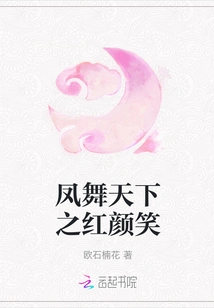 The Beautiful Smile of the Phoenix Dancing in the World