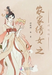 The Farmer's Embroidery Girl: Wan Zhiqing