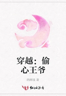 Time Travel: the Heart-stealing Prince