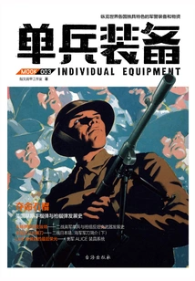 Individual Equipment 003