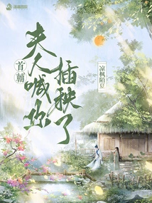 Chief Assistant, My Wife Asked You to Plant Rice Seedlings