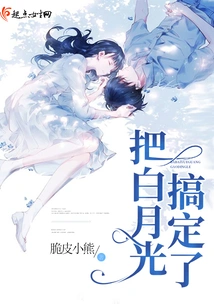 Finished Bai Yueguang