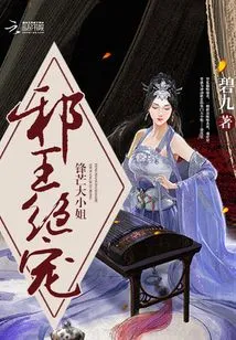 The Evil King's Favorite: Miss Sharpness