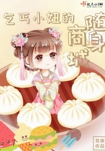 The Beggar Girl's Portable Mall