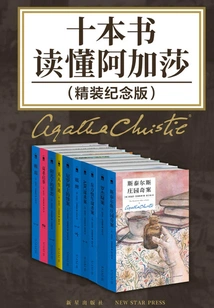 Ten Books to Understand Agatha (hardcover Commemorative Edition)