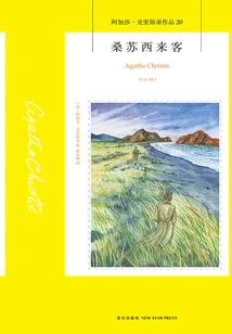 Visitors from Sansussi